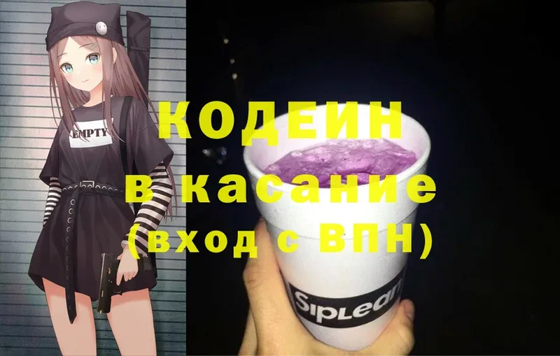 как найти наркотики  Сорск  блэк спрут сайт  Кодеиновый сироп Lean Purple Drank 