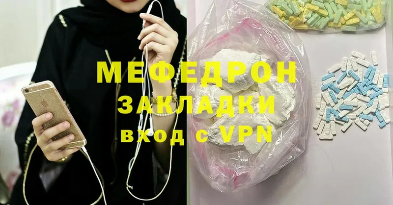 купить   Сорск  Мефедрон mephedrone 